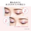Kiss (キス) Sheer Glitter Eyes 55 Bubble 2.1g Iridescent Pearl