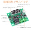 LIANHATA Temperature Heat Sensor Switch W1209 Set of 3 -50~110℃