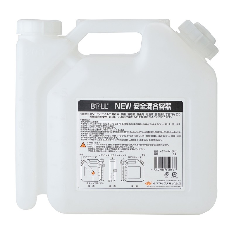 BOLL AGX-5N New Mixing Container