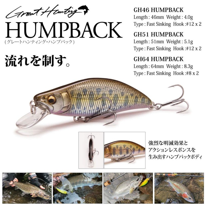 Lure Megabass Great Hunting 64 Humpback FS – 8,3g