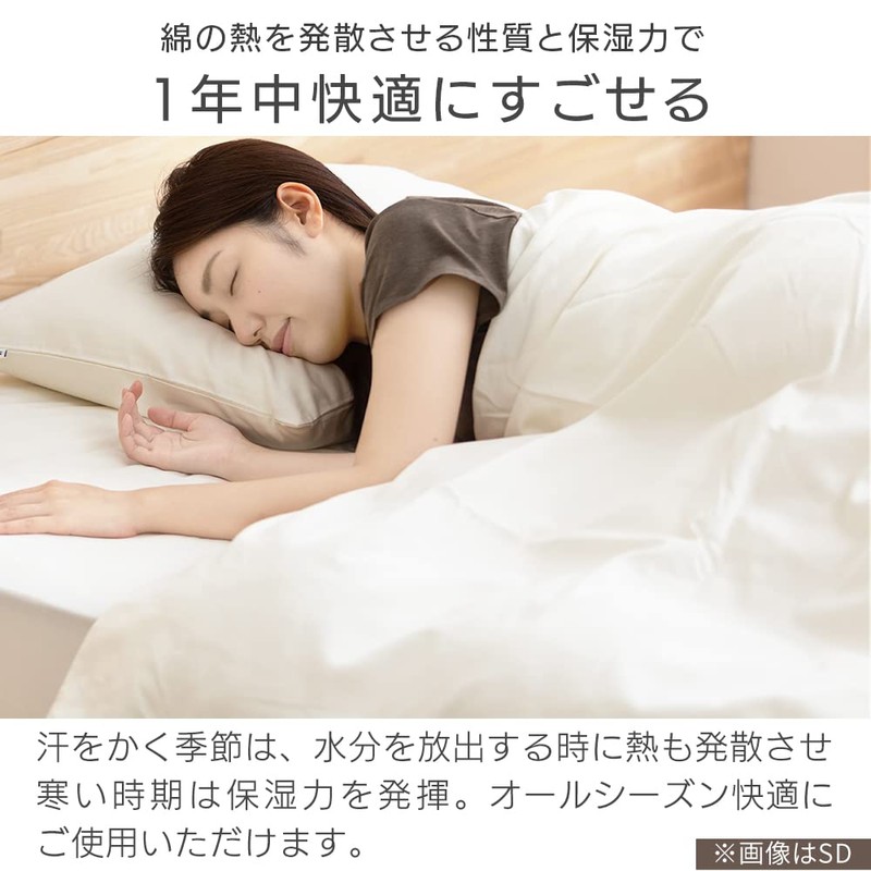 Iris Ohyama KKC-CS-S 100% Cotton Sateen Duvet Cover, Single Size,