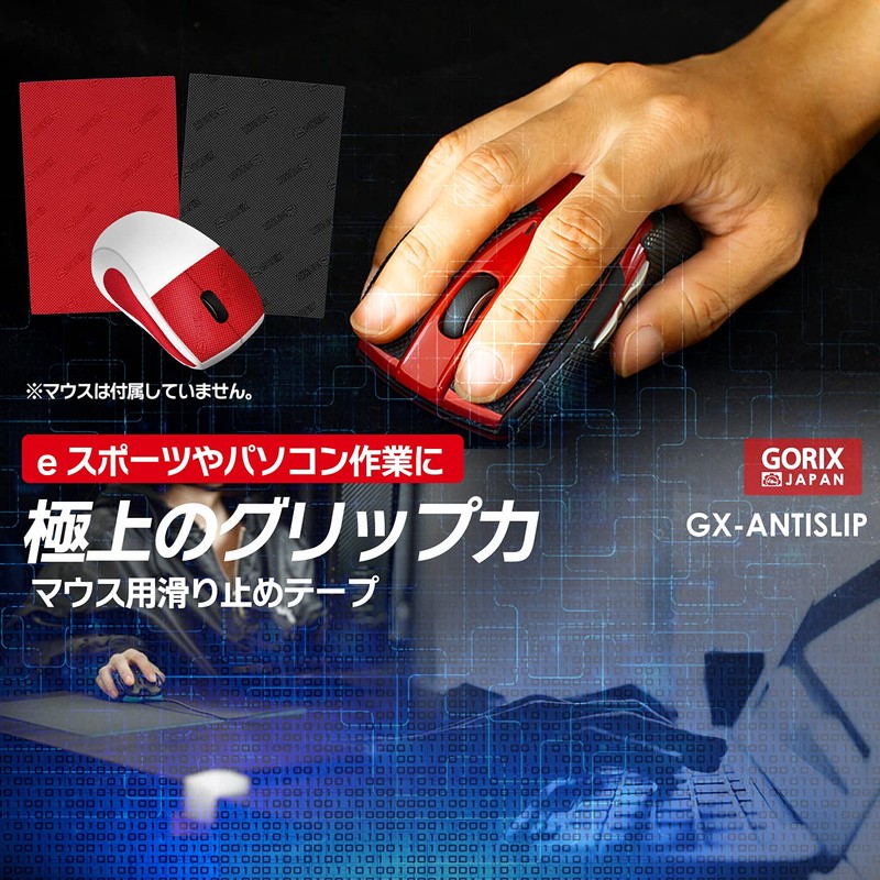 GORIX GORIX Mouse Grip, Anti-Slip Tape for Mouse (GX-ANTISLIP) Gaming