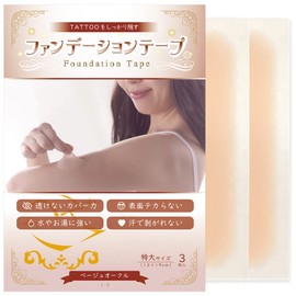 Foundation Tape (Tattoo Concealment Stickers, Hide Tattoos) Extra Large Size, Same Color, 3-piece Set, Waterproof for Pool, Hot Springs, Gym (Beige Ochre)