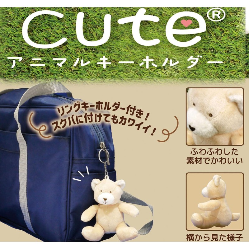 Animal Key Holder, Plush Material, Comes with Ring Keychain, Cute