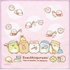 San-X CM39603 Sumikko Gurashi Microfiber Towel Set of 2