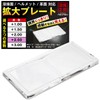 neuneu Welding Surface Magnifying Plate, Magnifier, 2.0 x 4.3 inches