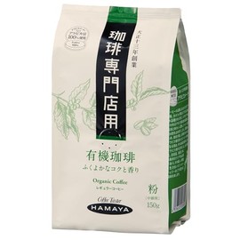Hamaya Organic Coffee for Coffee Specialty Shops, 5.3 oz (150 g) x 3 Packs