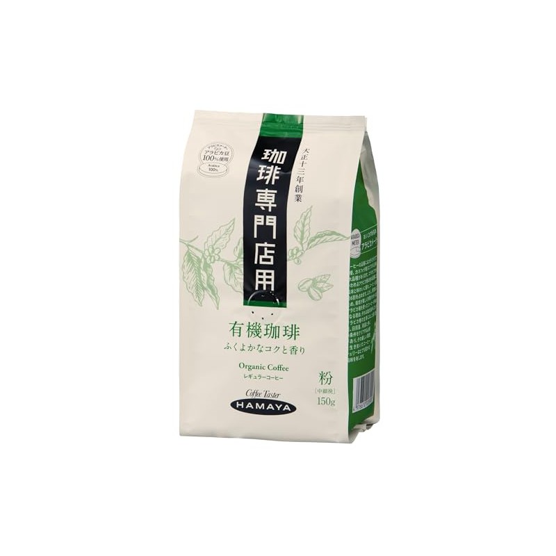 Hamaya Organic Coffee for Coffee Specialty Shops, 5.3 oz (150