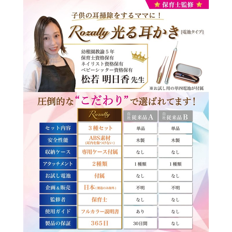 【保育士が監修】 耳かき みみかき 光る耳かき 耳掃除 ピンセット 耳垢 掃除 みみあか 子ども用