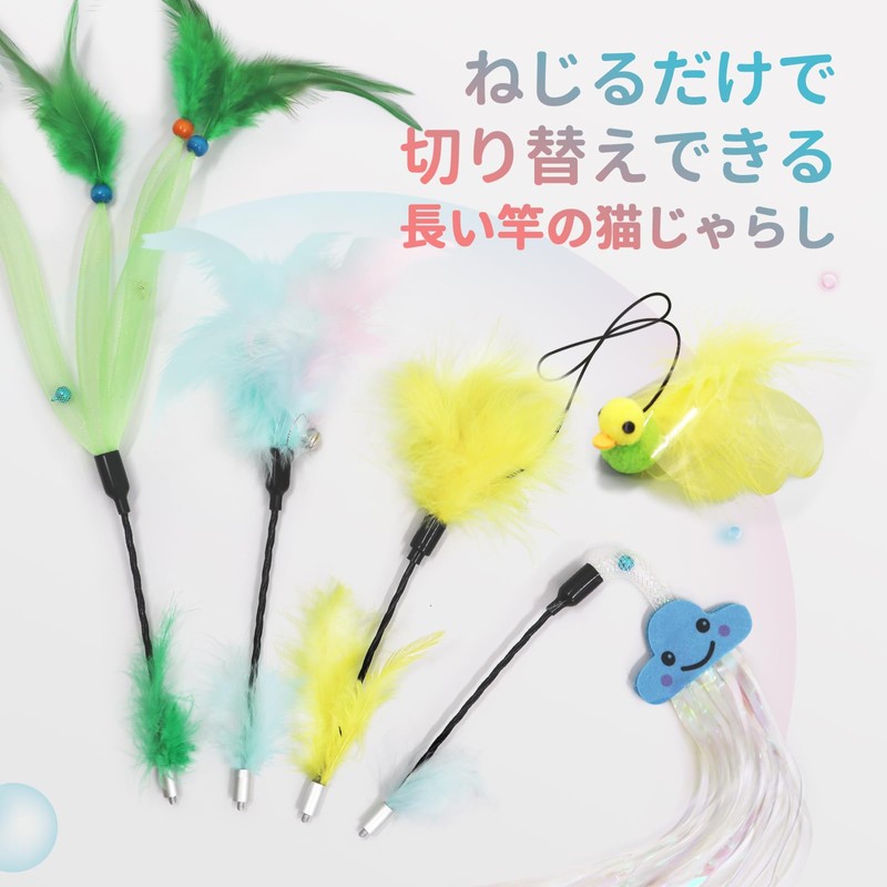 SONGWAY Cat Toy Feather, Cat Teaser, Popular Feather, Cat Toy,