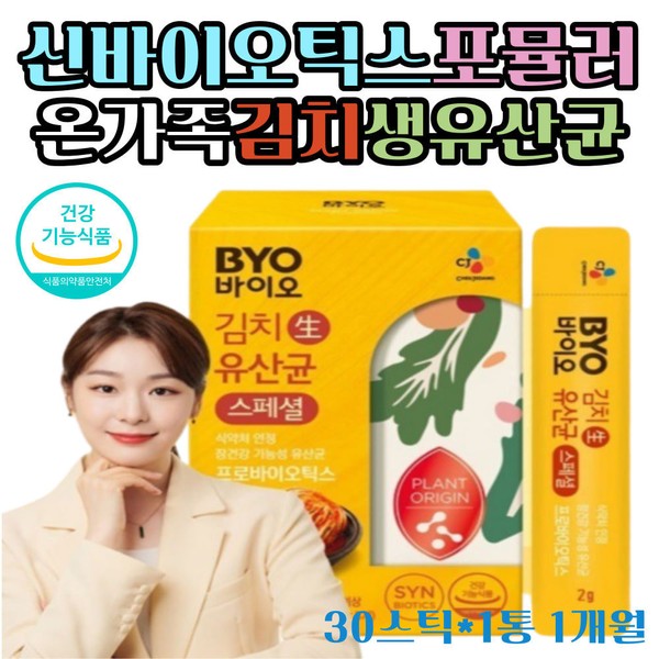 Plant-based probiotics Women&#39;s bowel movements Intestinal health Lactobacillus Bloating stomach