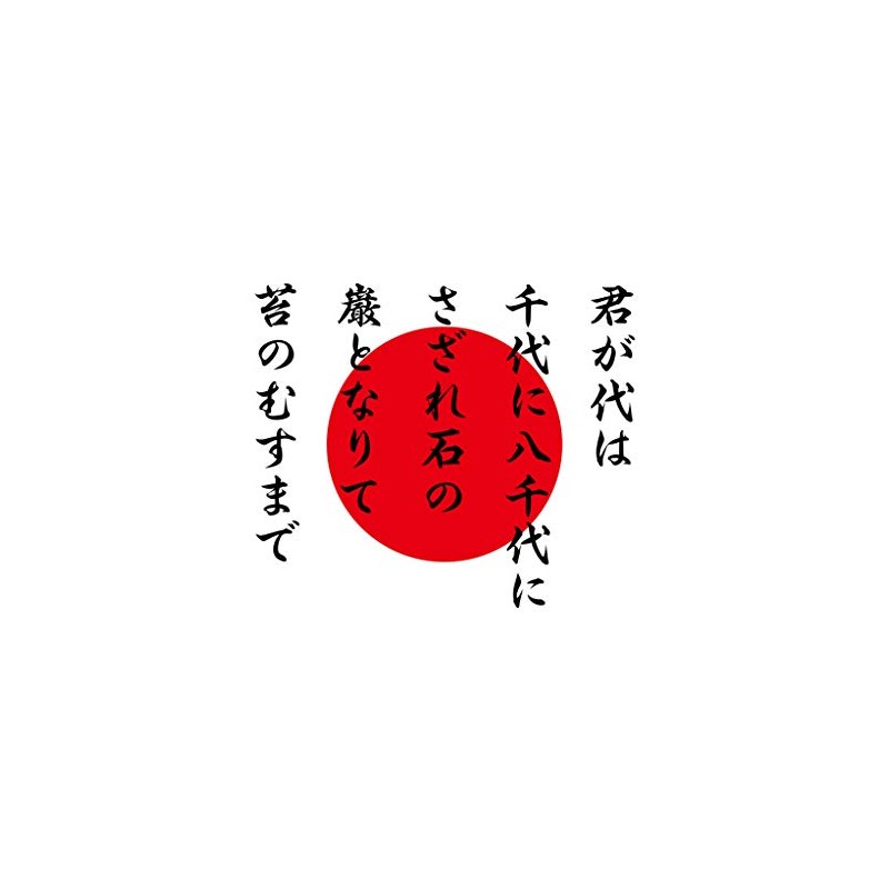 Magnet, Car Flag Series (Hinomaru National Anthem, 5.9 x 3.9