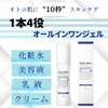 HOLO BELL All-In-One Men's Lotion, Holobell, Total Skin Care, Moisturizing