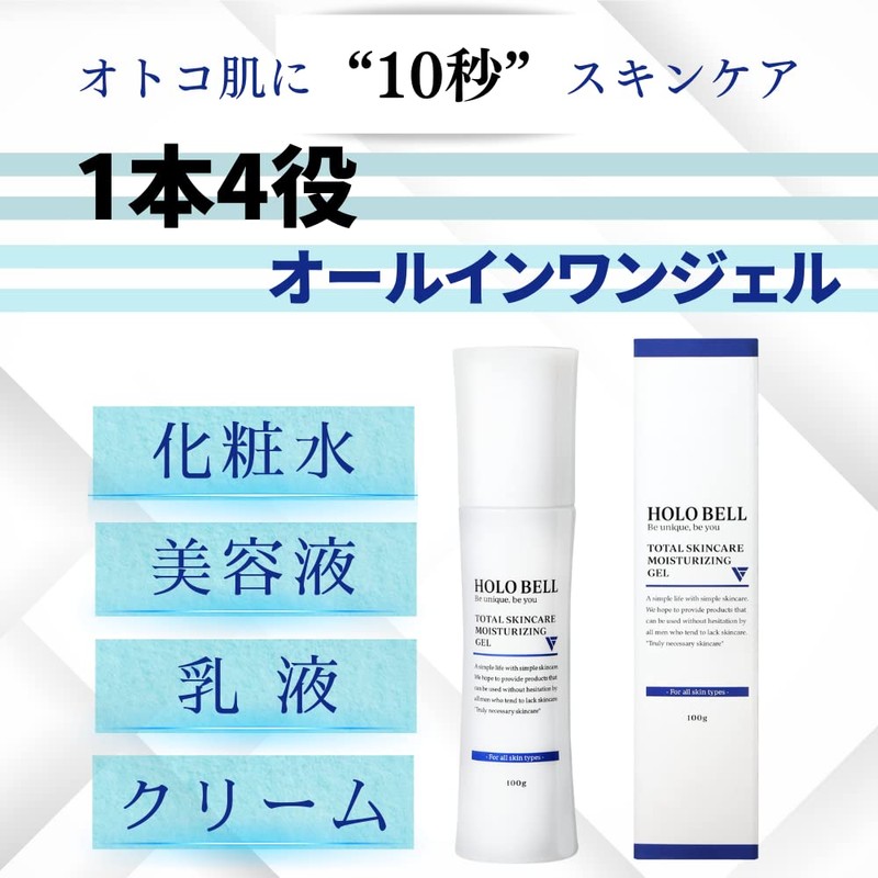 HOLO BELL All-In-One Men's Lotion, Holobell, Total Skin Care, Moisturizing