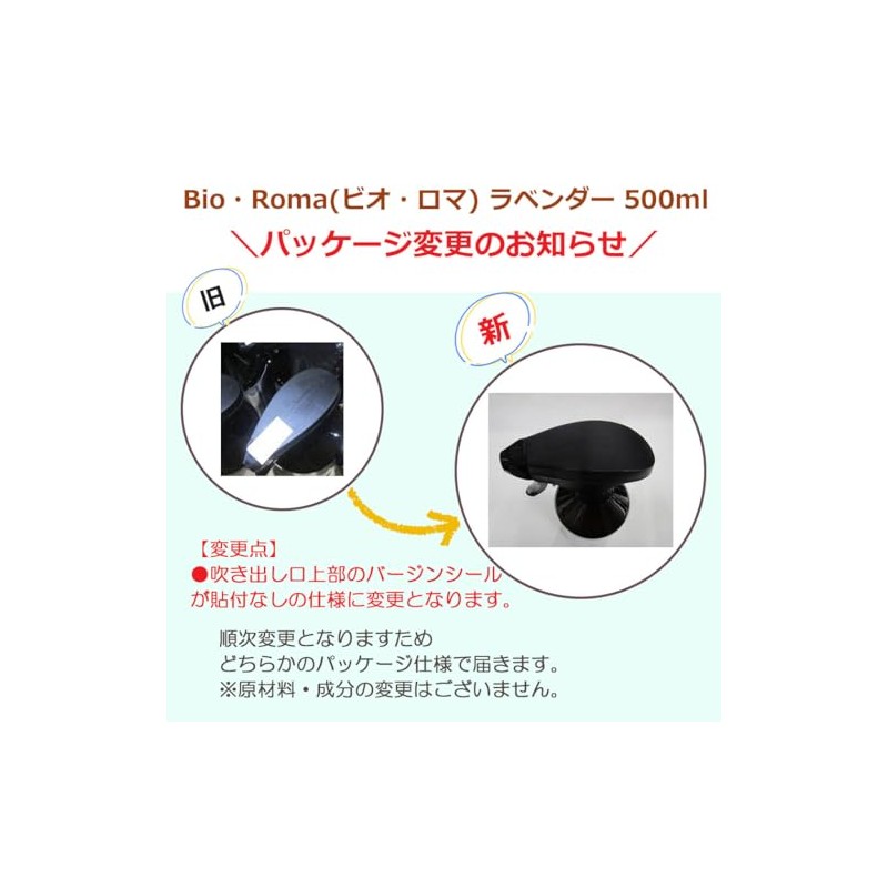 EMseikatsu BioRoma Lavender 16.9 fl oz (500 ml)