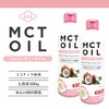 MCT Oil 17.6 oz (500 g), 1 Bottle