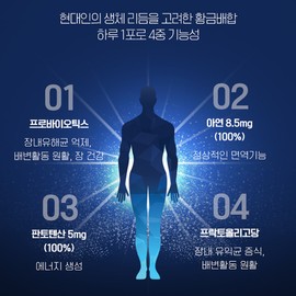 1+1 Post-biotics Lactobacillus Lactobacillus Bifidus Probio Lactobacillus Powder Good for Intestines / 1+1 포스트 바이오틱스 유산균 락토바실러스 비피더스 프로바이오 유산균 가루 장에좋은