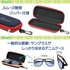 StarrySpirit SMK11 Denim Glasses Case, Glasses Case, Sunglasses Case, Lightweight,