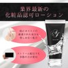 Amour Jell Cosmetics Certified Lotion, Warm Feel, Moisturizing Gel, Body