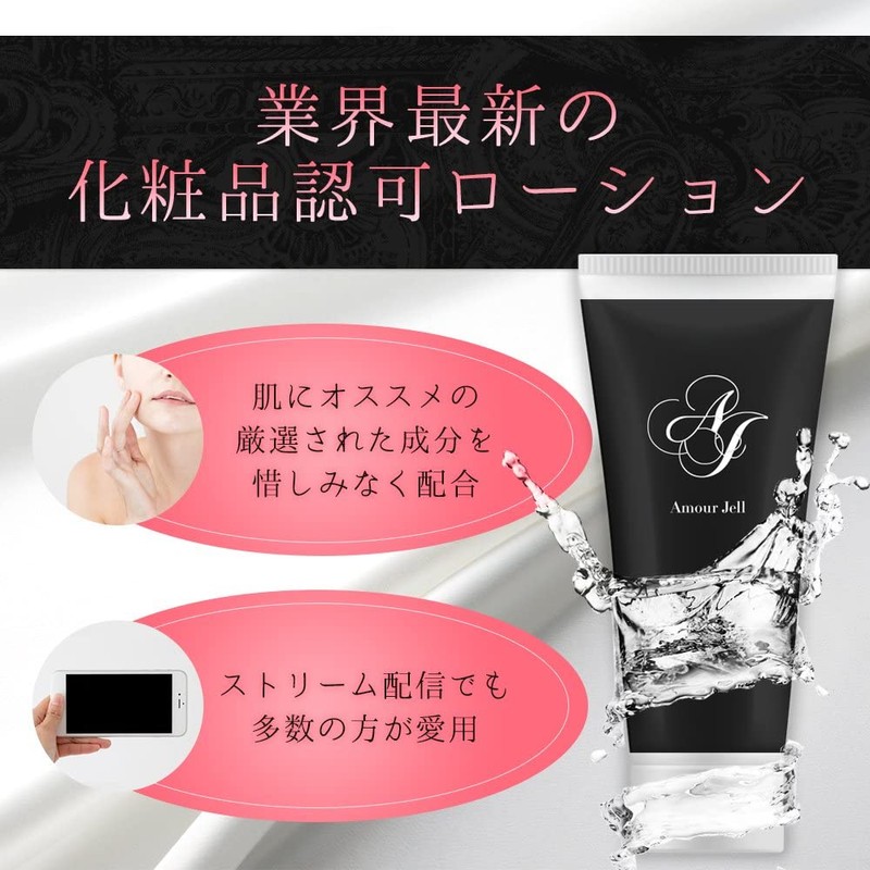 Amour Jell Cosmetics Certified Lotion, Warm Feel, Moisturizing Gel, Body