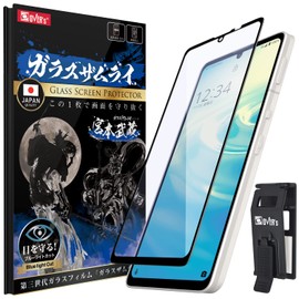 OVER's ガラスザムライ AQUOS Sense6 用 ガラスフィルム SH-54B 用 SHG05 用 SH-M19用 ブルーライトカット AQUOS Sense6s 用 全面保護 黒縁 硬度10H らくらくクリップ付き 338-blue-3d