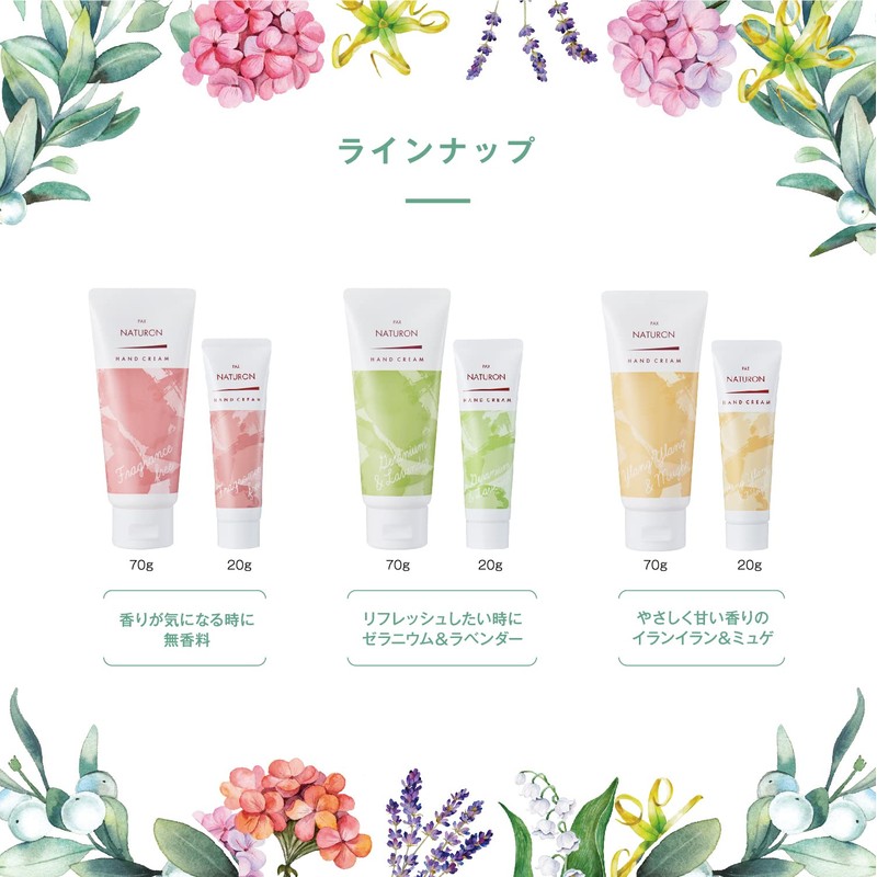 Pax Naturon Hand Cream, Geranium & Lavender 2.5 oz (70
