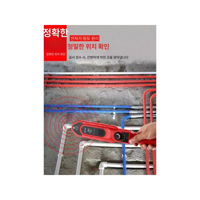 배관탐지기 관로 탐지기 전선 수도관 하수구 히팅관 [30m 10세트] Pipeline