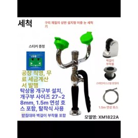 비상안구세척 실험실 긴급 세안기 눈관리 산업용 얼굴 [도금 그린 샤워 노즐] Emergency Eyewash Laboratory Emergency Wash Station Eye Care Industrial Face [Plated Green Shower Nozzle]