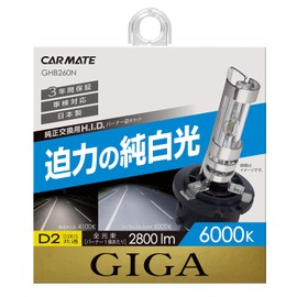 Carmate GHB260N HID Genuine Replacement GIGA Perfect Sky D2R D2S Burner 6000K 2,800 lm Vehicle Inspection Compatible