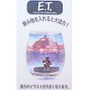 Sunart E.T. SAN3987-1 3D Glass, Spaceship, Retro Movie, ET Goods,