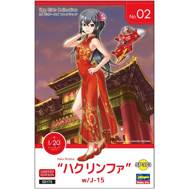 Hasegawa SP373 Egg Girls Collection No. 02 1/20 Haku Rinfa with Egg