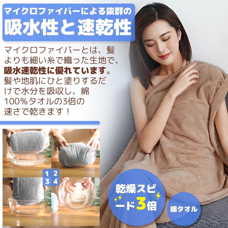 Junerose Extra Large Microfiber Bath Towel Set of 2, 35.4