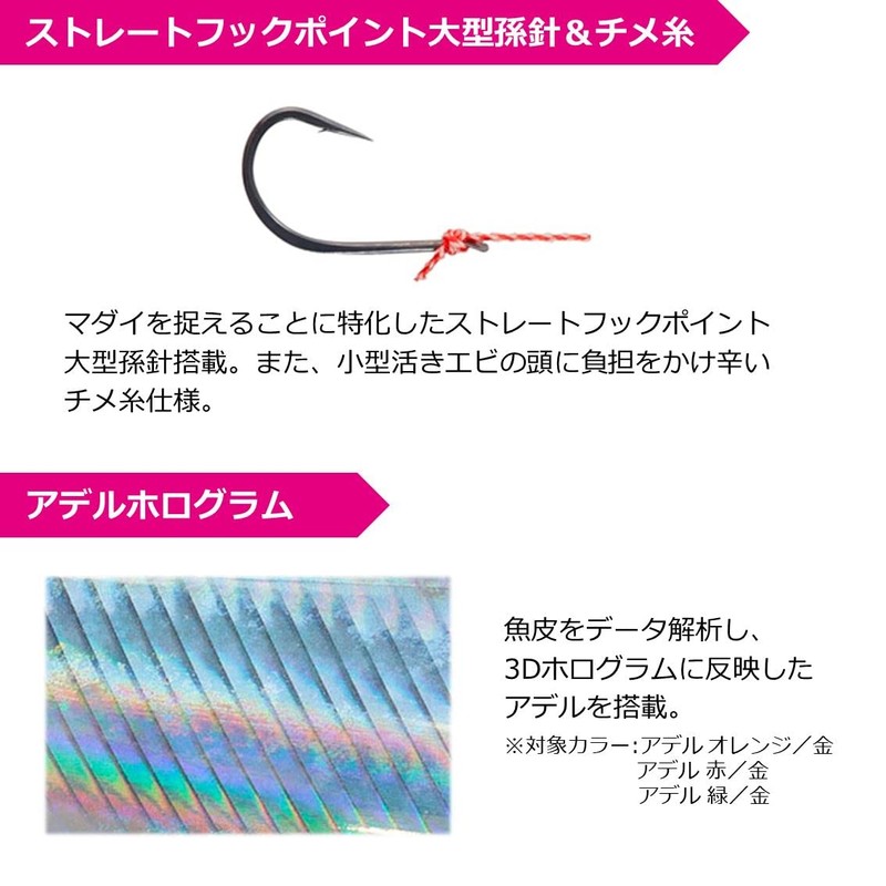 DAIWA Red Fang Tie Cabra TG SS + Shrimp Rock,