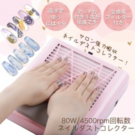 Nail Dust Collector, Nail Dust Collector, Tabletop Dust Collector, Nail Machine, Nail Dust, Nail Care Set, Dust Collector, 80 W, AC100-240 V, Nail Vacuum Cleaner, Gel Nail Cleaner, Salon Strong Absorption, Tabletop Dust Collector, Includes Replacement Fi