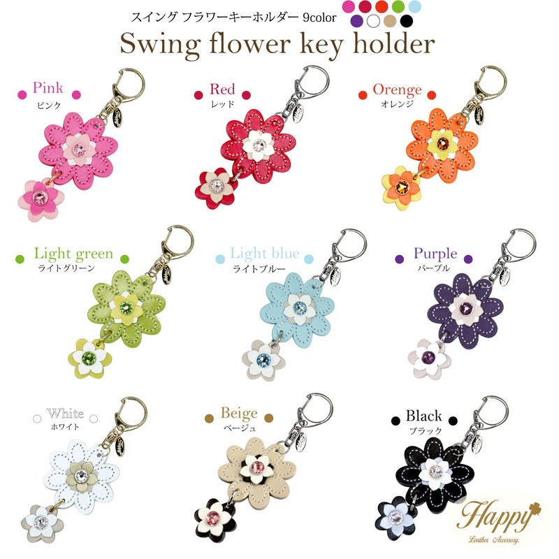 Happy Swing Flower Key Chain KH Women's, orange