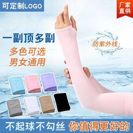 Women's Summer Golf Arm Sleeves - UV Sun Protection & Cooling Ice Sleeves for Outdoor Sports (Free Size) (Zipper Bag)/Black-High Quality 15ea