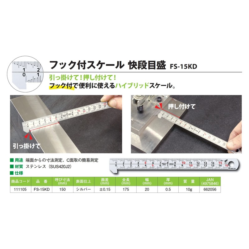 Niigata Seiki SK FS-15KD Scale with Hook, 5.9 inches (150