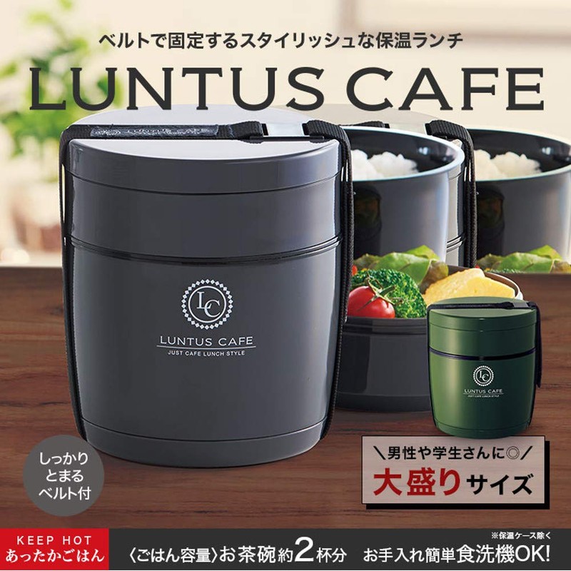 アスベル 保温ランチジャー グレー 800ml ランタスBE ステンレス保温ランチボックス HLB-BE800