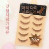 Diamond Rush 인조 속눈썹 다이아몬드래쉬 미용 메이크업 자연스러운 [옐로우 03209