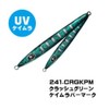 Xesta Aglam Sakuramas Edition 160g 241. CRGKPM Crush Green Keimura