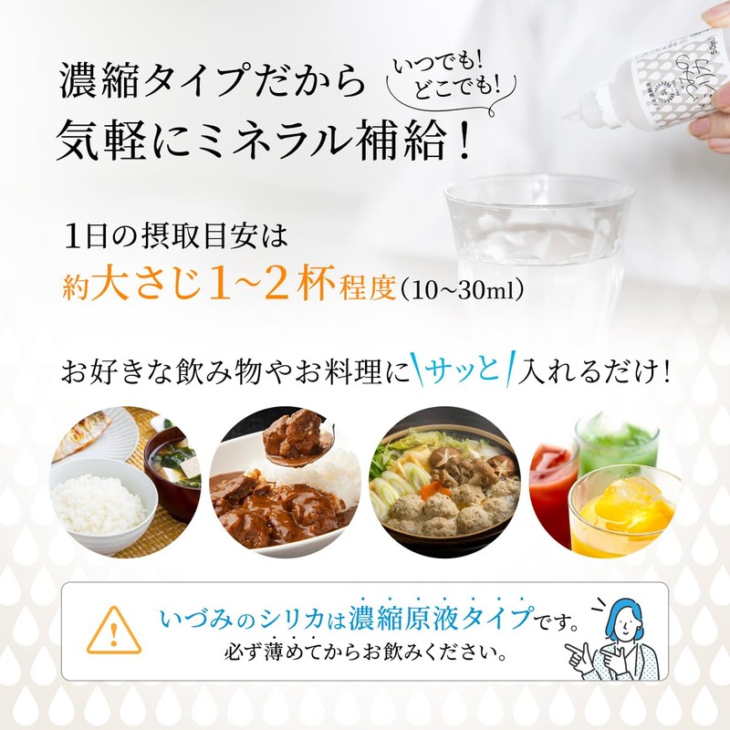 【高濃度シリカ濃縮液】いづみのシリカ 割って飲む シリカ水 100ml 2本セット 美肌 シリカ 水溶性ケイ素（珪素）濃度10,000ppm以上保証 携帯に便利 しりか