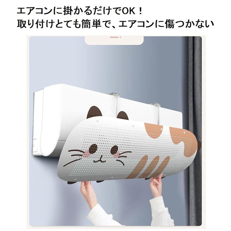 Moecat Life Air Conditioner Wind Shield Cover, Wall-mounted, Air Conditioner,