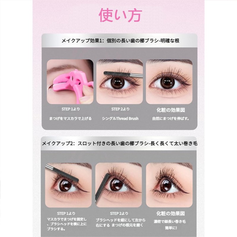 GECOMO [TK's Popular Product] Korean 3D Curl Mascara - Enhances