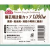 Safety 3 Measuring Cup for Gardening 33.8 fl oz (1,000