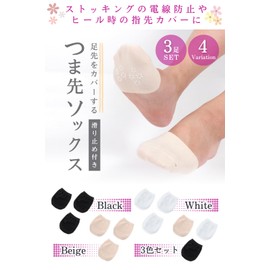 Croixx Toe Socks, Toe Cover, Toe Socks, 3 Pairs Set x Anti-Slip "Prevents Electric Wires in Stockings and Covers Toes When Wearing Heels", Set of 3 colors