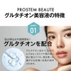 Prostem Beaute Serum WB (Glutathione Serum)