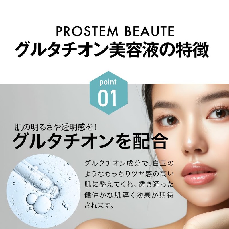 Prostem Beaute Serum WB (Glutathione Serum)