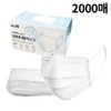 3NS Hue Plus Dental Mask Disposable 2000 Sheets Large White