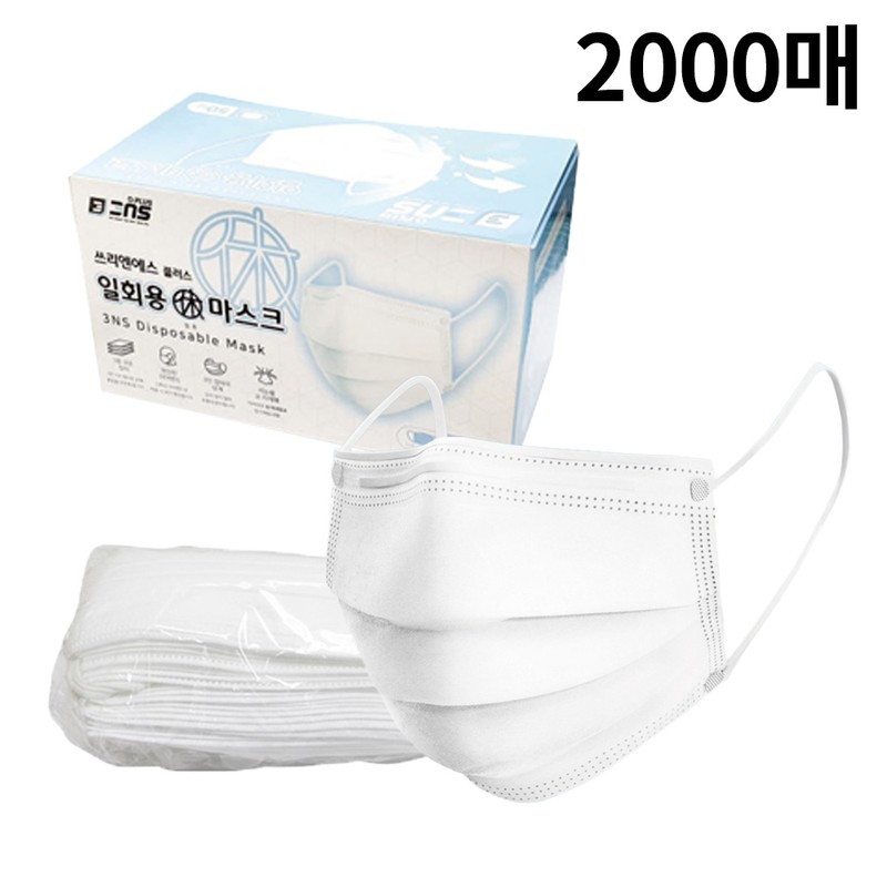 3NS Hue Plus Dental Mask Disposable 2000 Sheets Large White