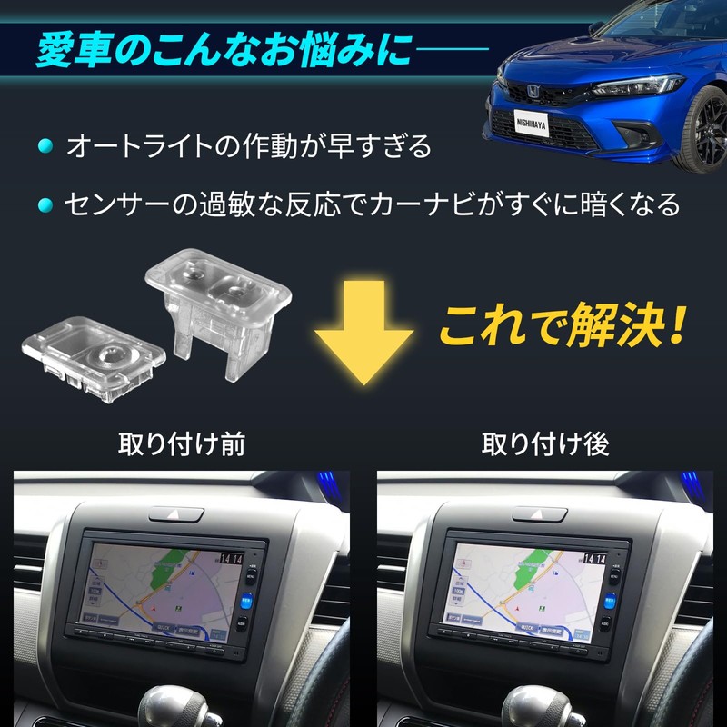 Nishihaya Honda Auto Light Sensor Cover, General Purpose, Translucent, Clear